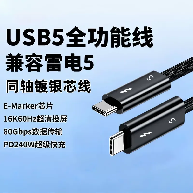 for 120Gbps Data Cable 240W Fast Charging First Line