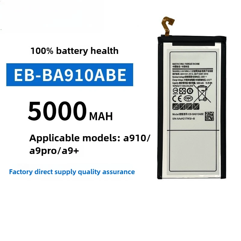 بطارية الهاتف المحمول 3.7 فولت EB-BA910ABE (5000 مللي أمبير) لهاتف سامسونج A910/A9pro/A9 + #1