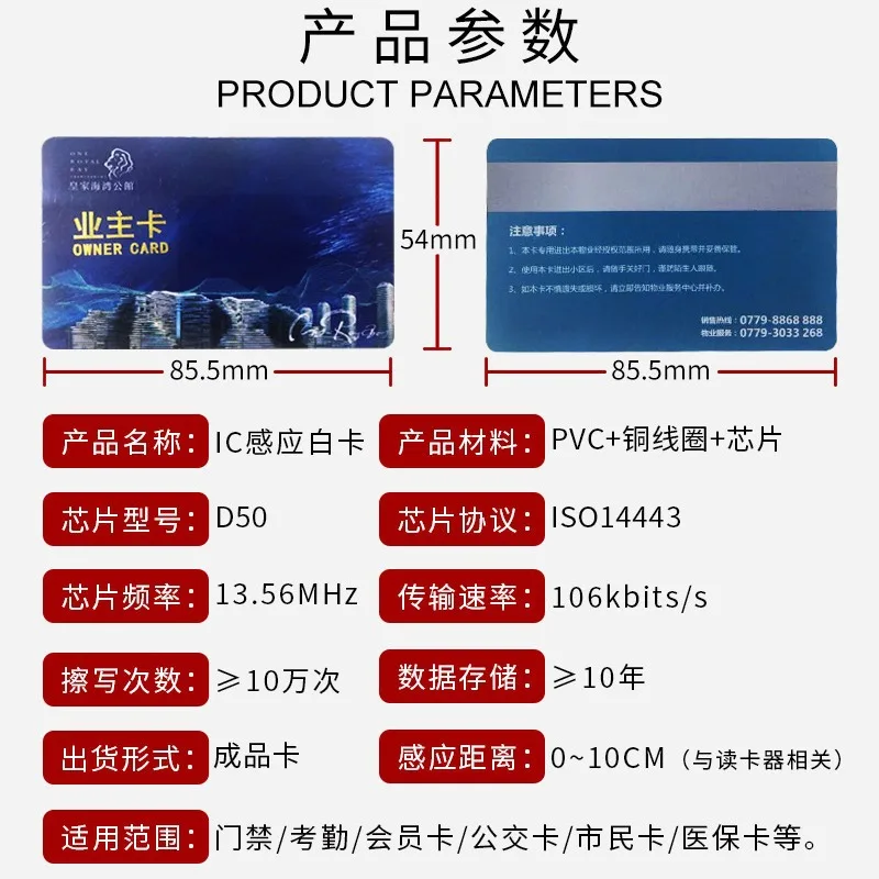 Customized Chip High-Frequency White Card VIP Membership Card Hotel Room Card Student Card Access Card Elevator Card