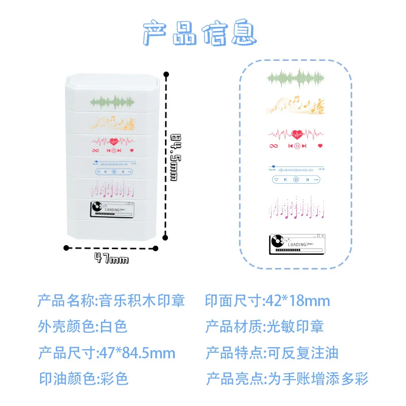 سلسلة عنصر الموسيقى الجديدة المكونة من ستة طبقات، ختم مكعبات البناء، أغنية كل يوم، سجل حساب يدوي، ختم ملون متعدد الوظائف #6