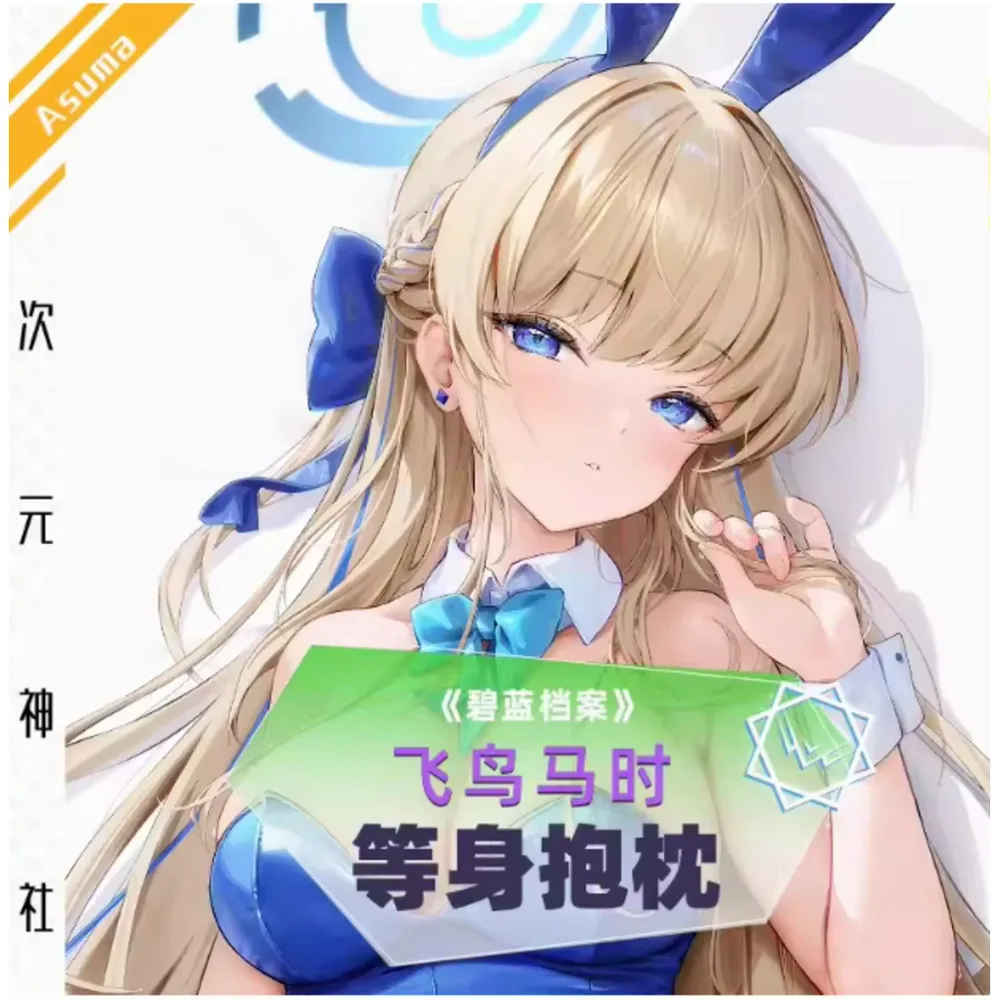 

Чехол для подушки-дакимакуры Blue Archive Асума Токи, сексуальный, аниме, для косплея, подарки, SS