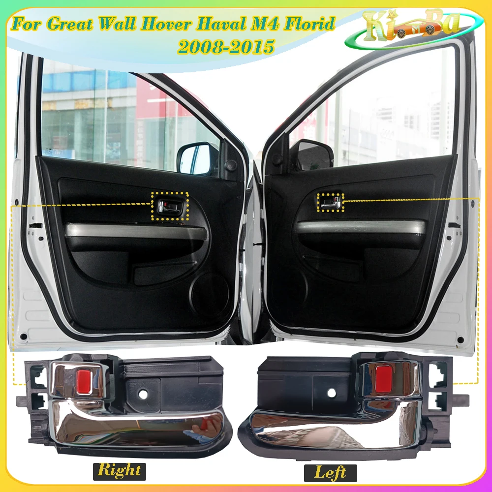 

KIMBA для Great Wall Hover M4 2008-2015 внутренняя дверная ручка дверная ручка внутренняя отделка внутренняя дверная ручка гальваническая пластина
