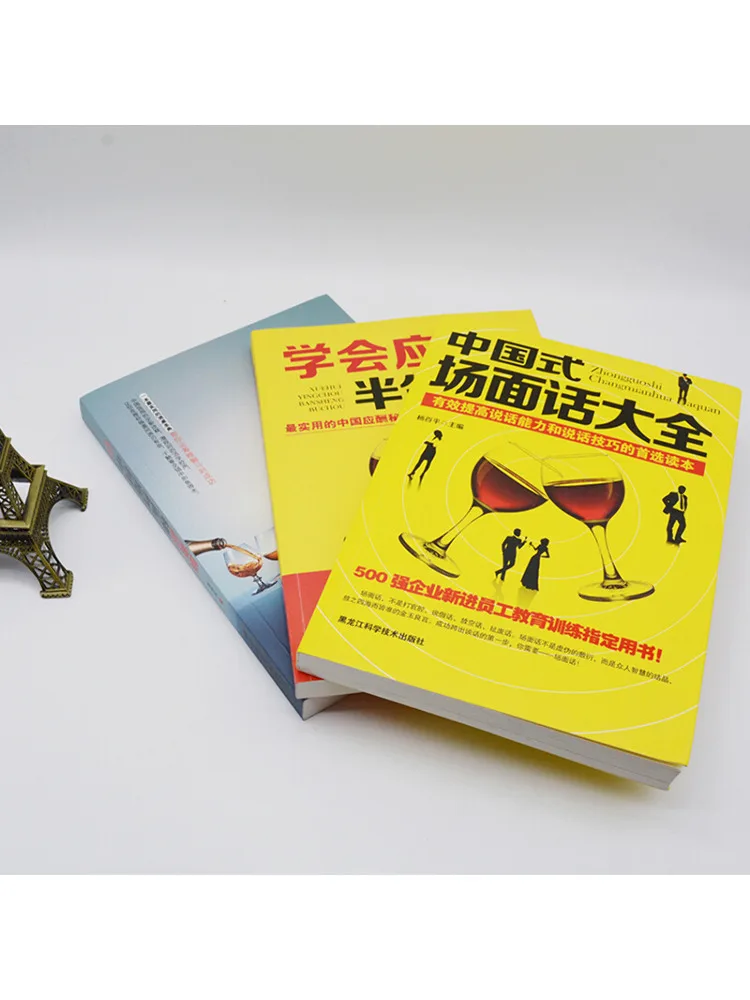 Book-Winshare مكافآت الوجبات على الطراز الصيني، يمكن للجميع أن يتحدثون ولكن لا يمكن للجميع أن يتحدث 3 مجلدات في المجموع