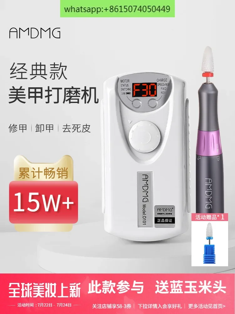 Diandian nail remover and manicure Electric pen grinding head Small professional grinder Vacuum cleaner Integrated nail