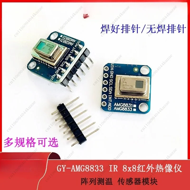 GY‑AMG8833 IR 8x8 Infrared Thermal Imager, Array Temperature Measurement Sensor Module