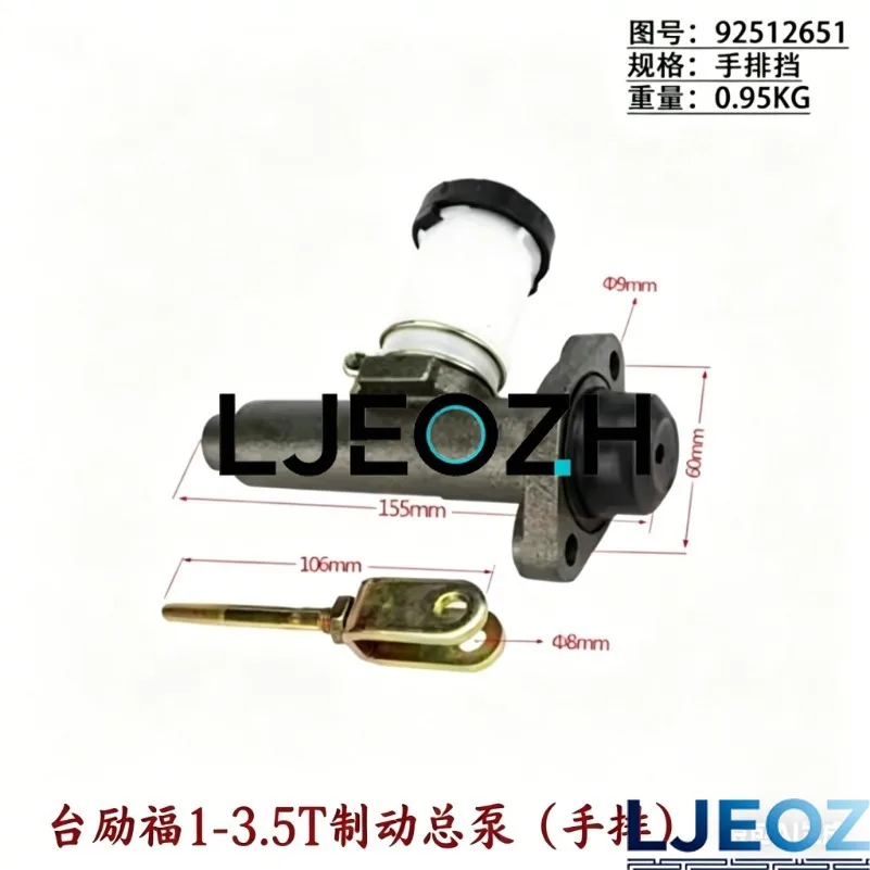 

1PC Forklift brake master cylinder 92512651G-LS 1-3.5T hand platoon with cup old-fashioned