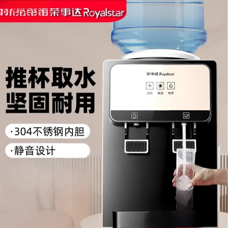 

220V Royalstar Desktop Water Dispenser Small Smart Automatic for Home Office Dormitory Mini