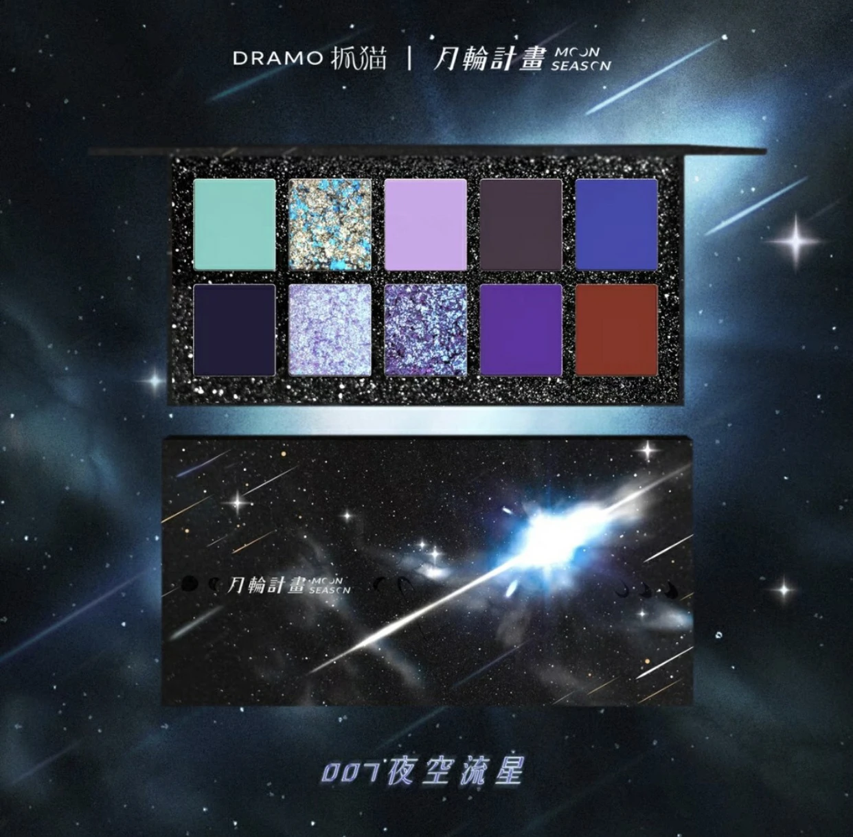 DRAMO Moon Wheel Project Series 10 Color Eyeshadow Matte Shimmer Chameleon Eye Shadow Palette Eye Makeup