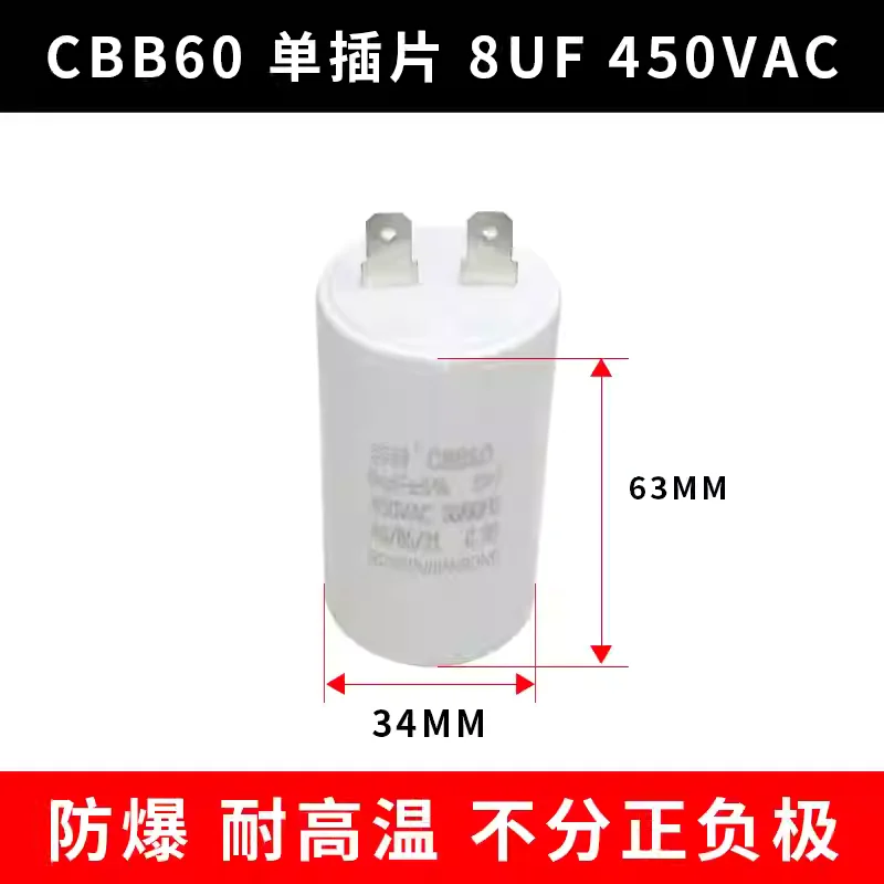 CBB60 450VAC 8UF starter capacitor single plug CBB60 washing machine water pump flat bottom capacitor