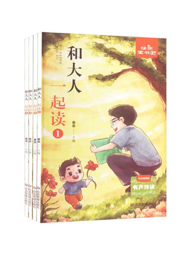 

Книга-Winshare Happy Reading, класс 1, чтение с взрослыми 1 4