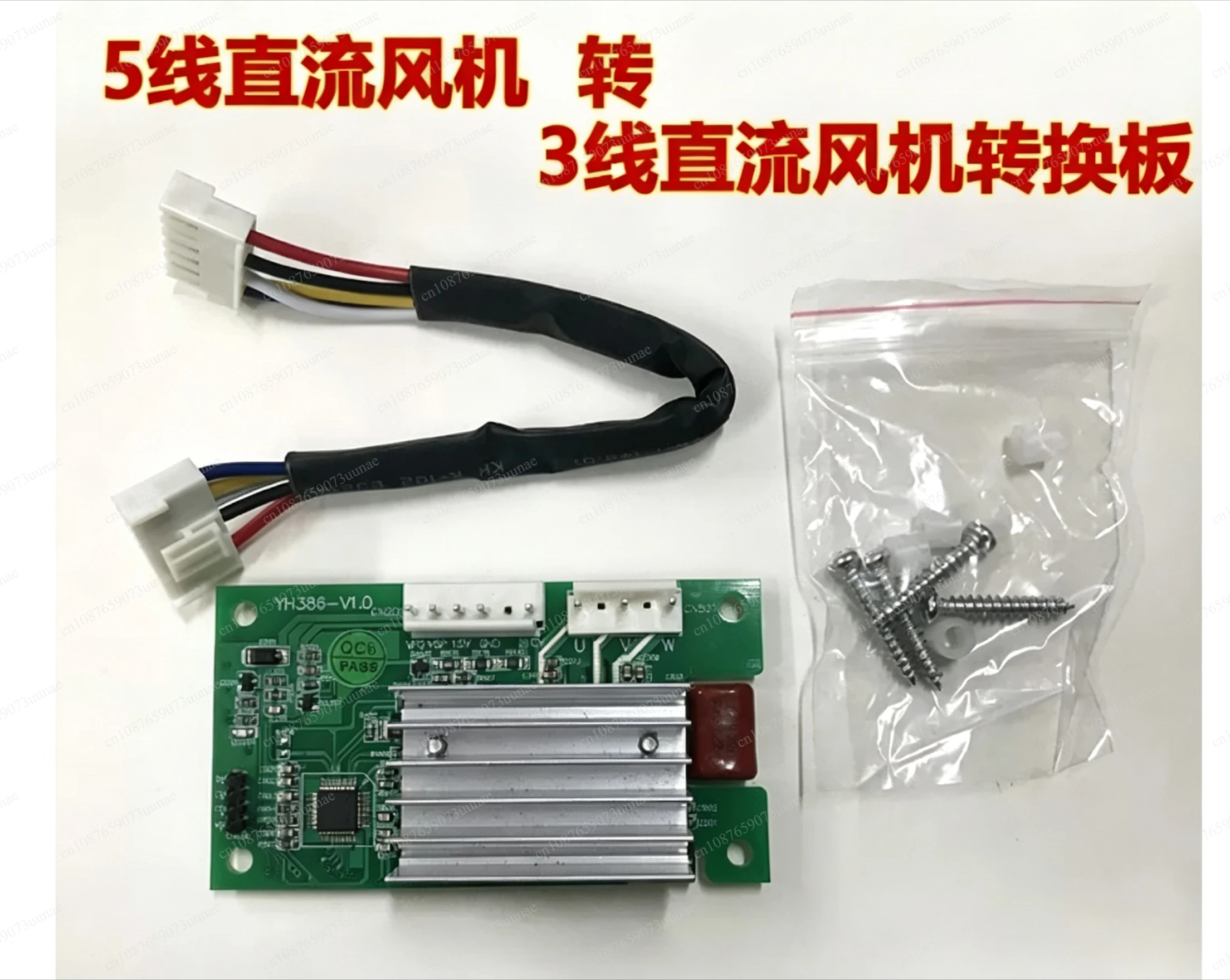 5-Wire to 3-Wire DC Fan Conversion Board for Inverter Air Conditioner Indoor Outdoor Universal Adapter