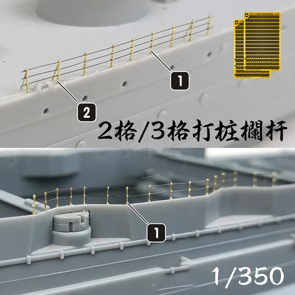 1/350 Model Ship Part 2/3 Grid Threading Pile Driving Lattice Piling Railing Etching Piece Modification Tool DIY