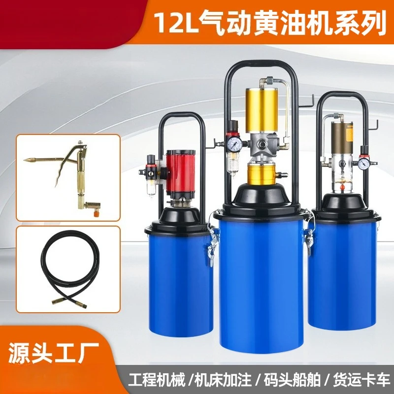 12 liters high pressure pneumatic butter machine without base