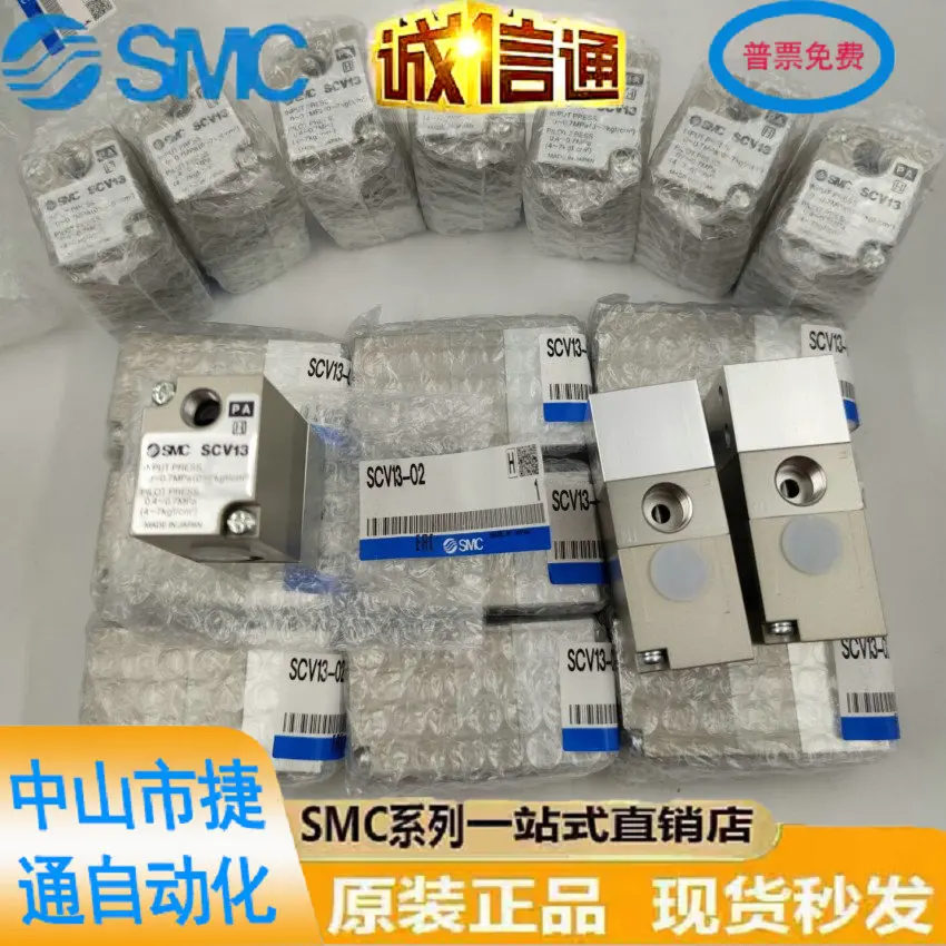 

SMC Original Genuine Air Control Valve Spray Valve SCV13-02 SCV12-02 SCV13-00 SCV13-01