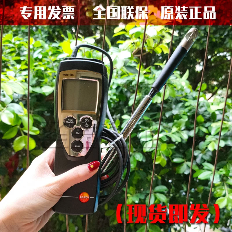 

2025 German testo416 handheld impeller anemometer high-precision instrument anemometer