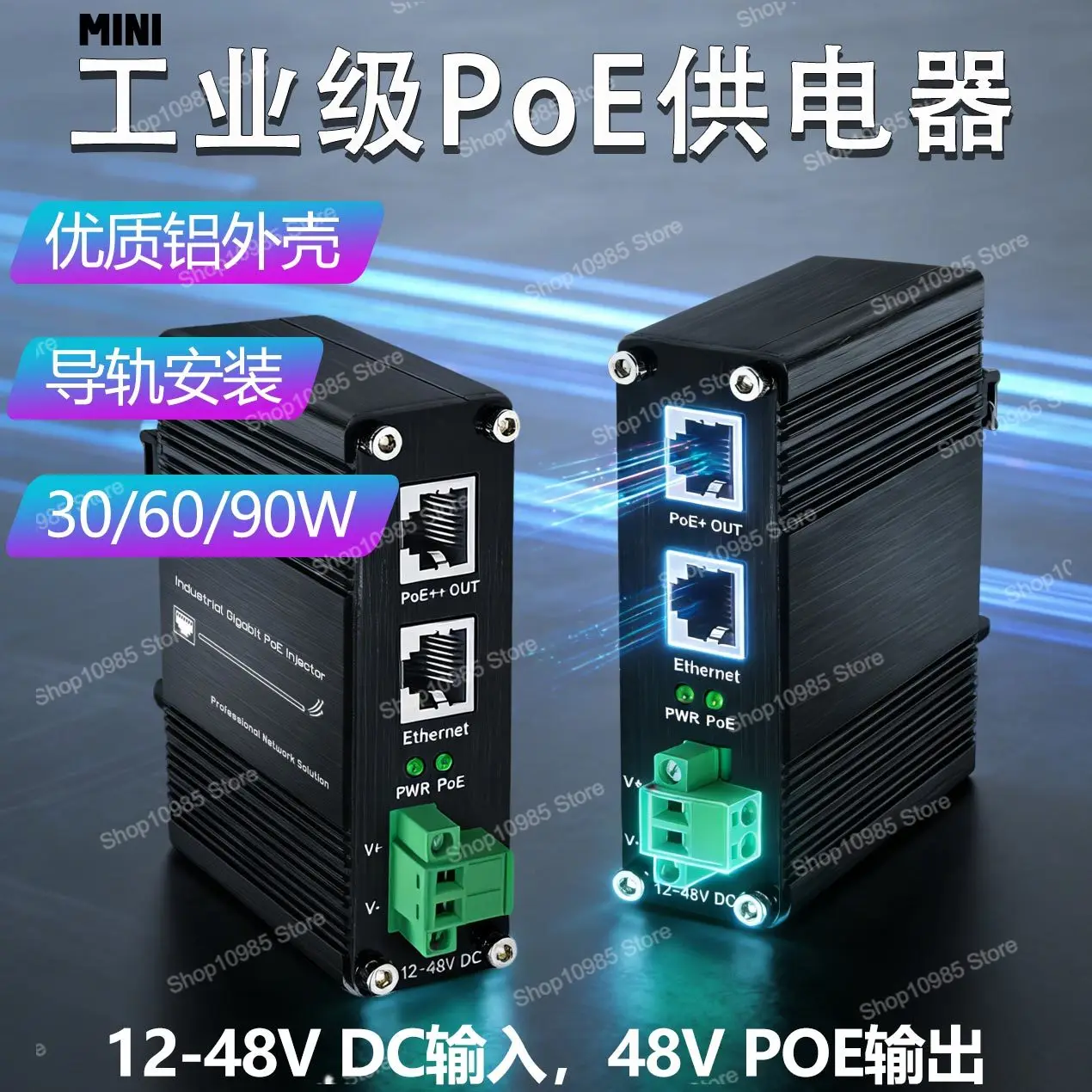 Industrial Gigabit PoE Power Supply Boost Rail 30/90W Optional 12-48VDC Security Monitoring Power Supply