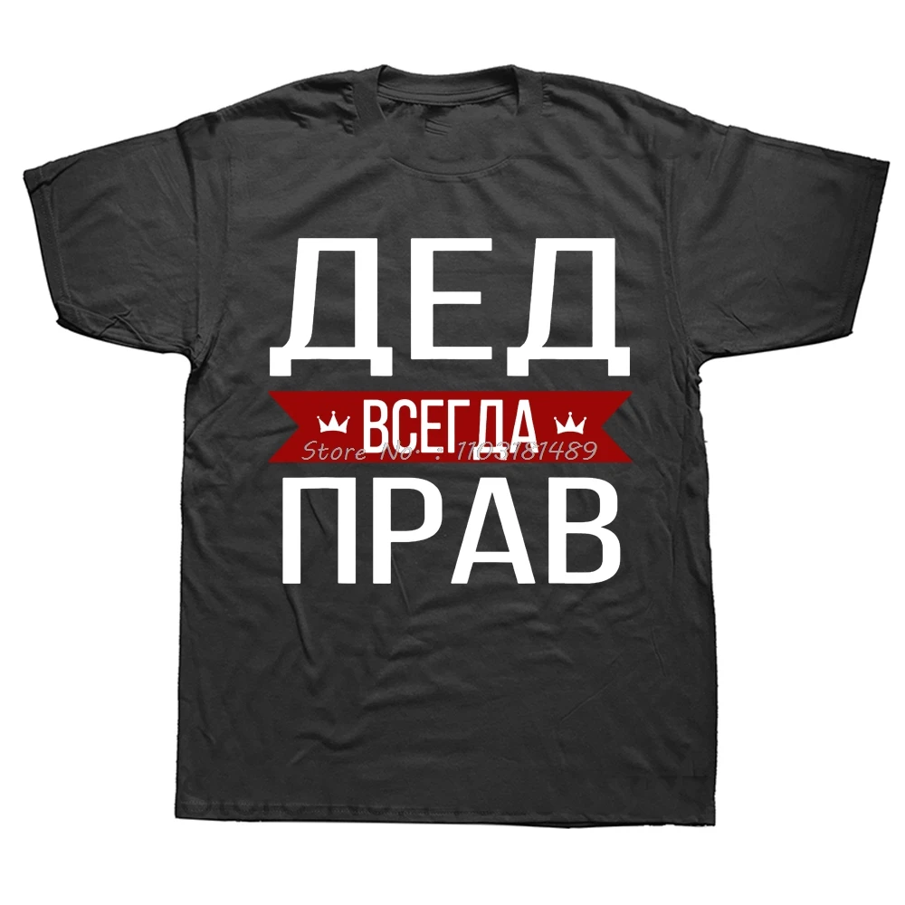 Russian T Shirt Men Women Russian Grandfather Is Always Right Slogan O-Neck Short Sleeve Graphic T Shirts Euro Size T-shirt Tee