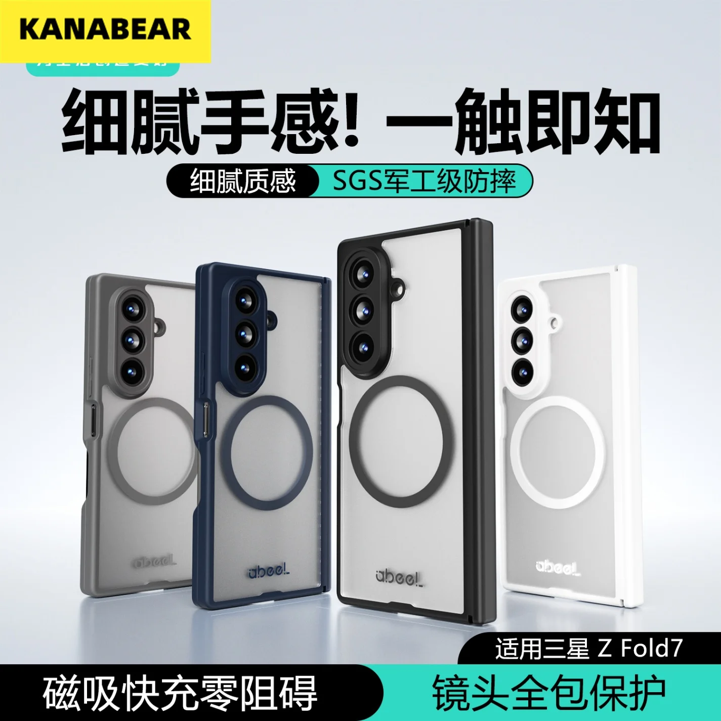 

Suitable for Samsung Z FOLD 7 magnetic protective shaft matte skin-friendly phone case Z Tri Fold