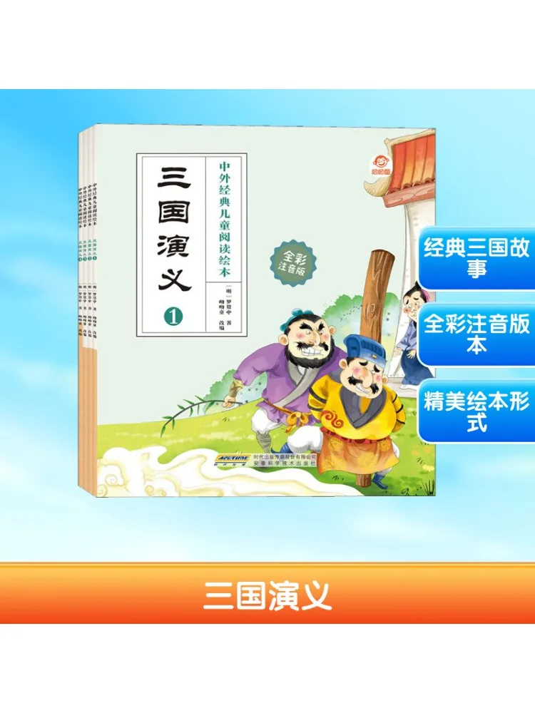 

Book-Winshare Romance Of the Three Kingdoms Full Color Phonetic Edition 4 Volumes