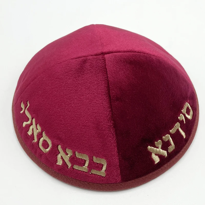 Judaical Velvet Kippah 19cm Embroidered Hebrew Letters for Men Jewish Kippot Skullcaps Bulk Bar/Bat Mitzvah Kippahs