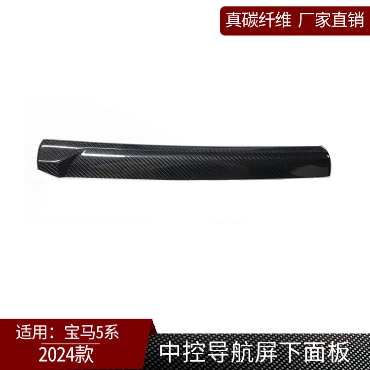 

Applicable to 24 BMW 5 Series true carbon fiber central control navigation screen decorative panels, car interior modifications