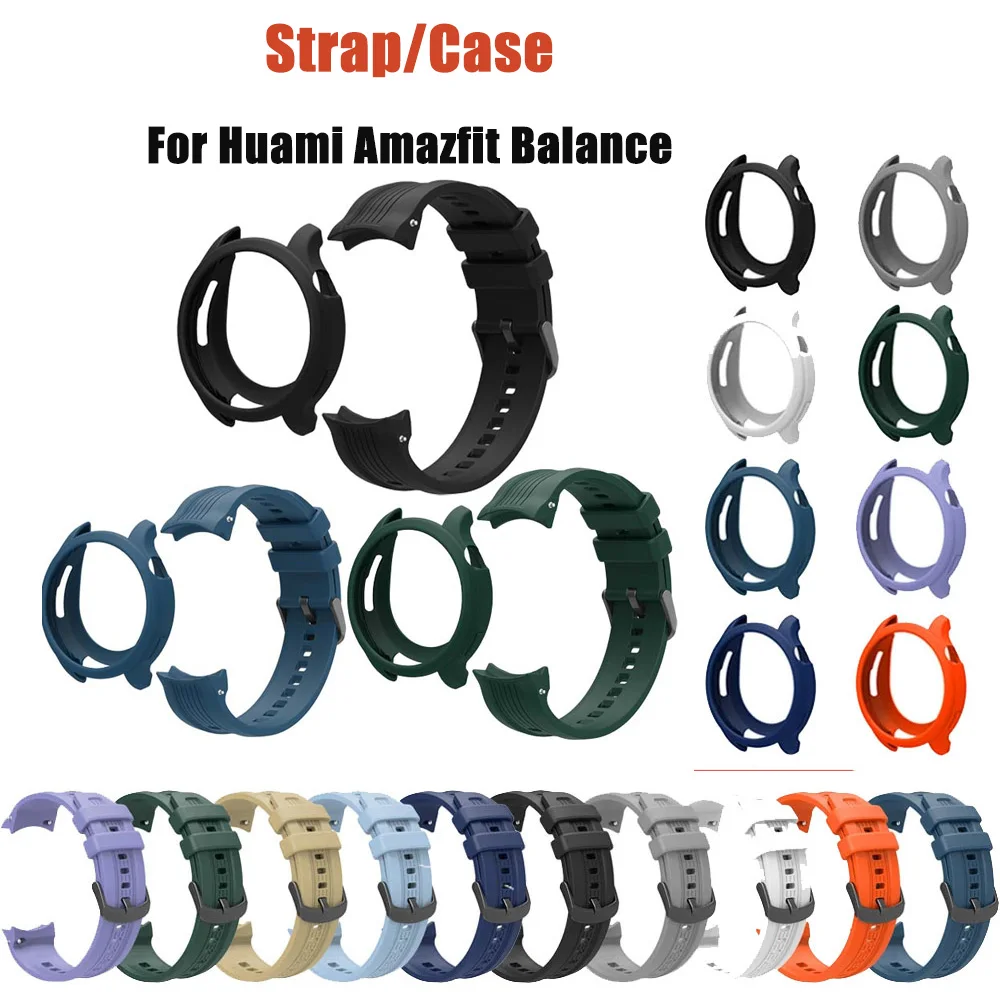 2in1 Set Silicone Strap and Watch Case Suit For Huami Amazfit Balance Smart Watch Band + Protective Case Shell Cover