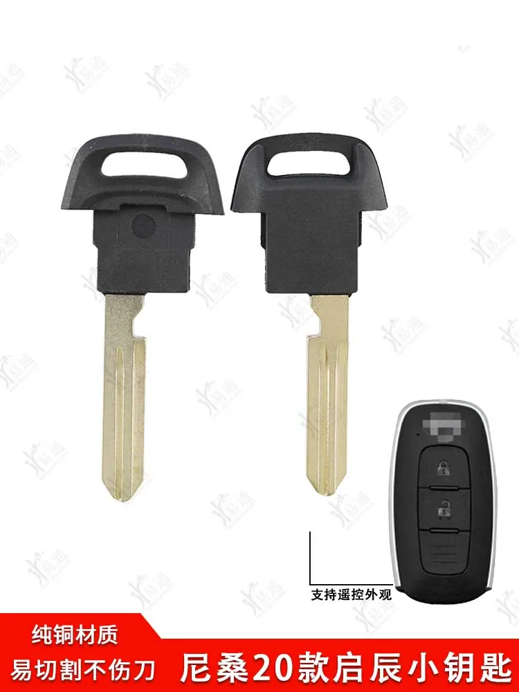 ForSuitable for Nissan 20 Kai Chen smart card small key Kai Chen T90 T70 D60 remote control emergency small key embryo