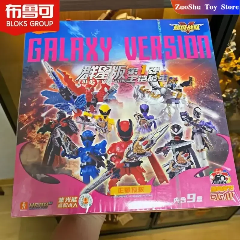 

Genuine Blokees Anime Figure Super Sentai Star Edition Vol.1 Bug King Lord Mail Cocoon Breaking Blind Box Boys Toy Gifts