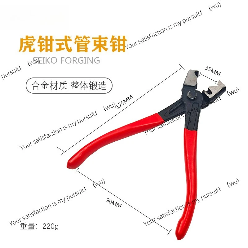 Automobile water pipe pliers, calipers, dust sleeves, bundle clamps, vice pliers, air conditioning pipes