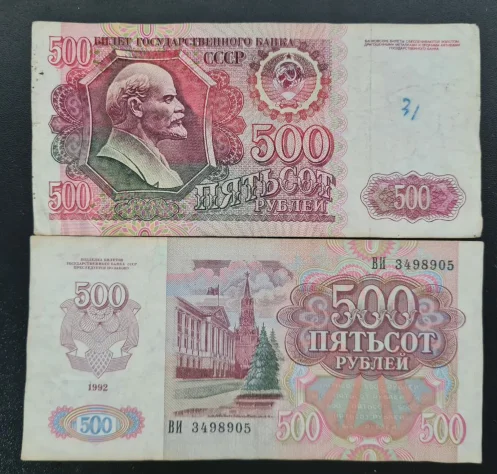 1991-1992 Soviet Union 500 Ruble  (Fuera De uso Ahora Collectibles)