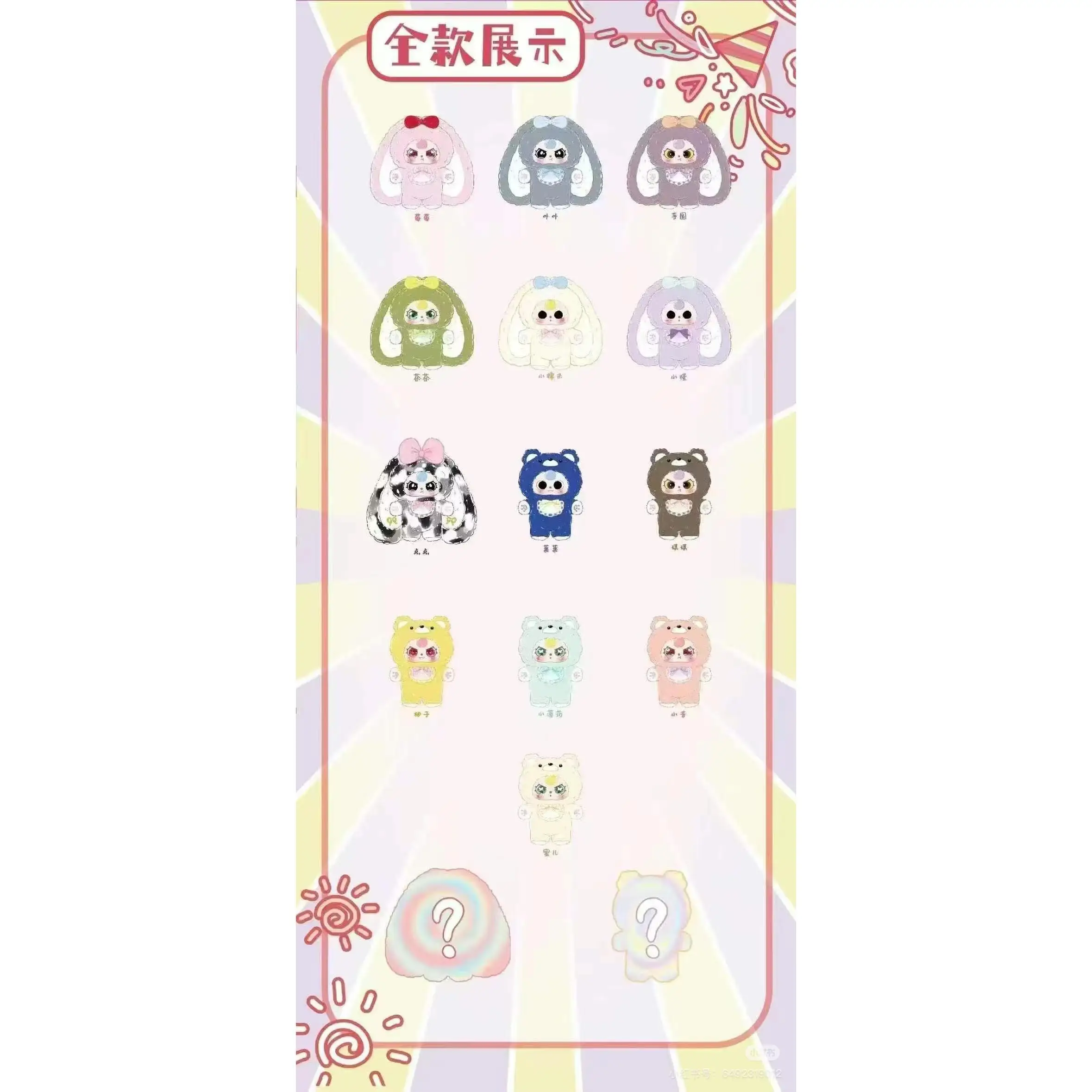 Baby Three V4 Generally Four Generations 400 sweet baby Blind Box Doll Trend Toy Ornaments Children'S Birthday Gifts view 3