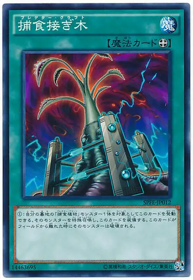 

SPFE-JP012 Yugioh Japanese Predapruning Common