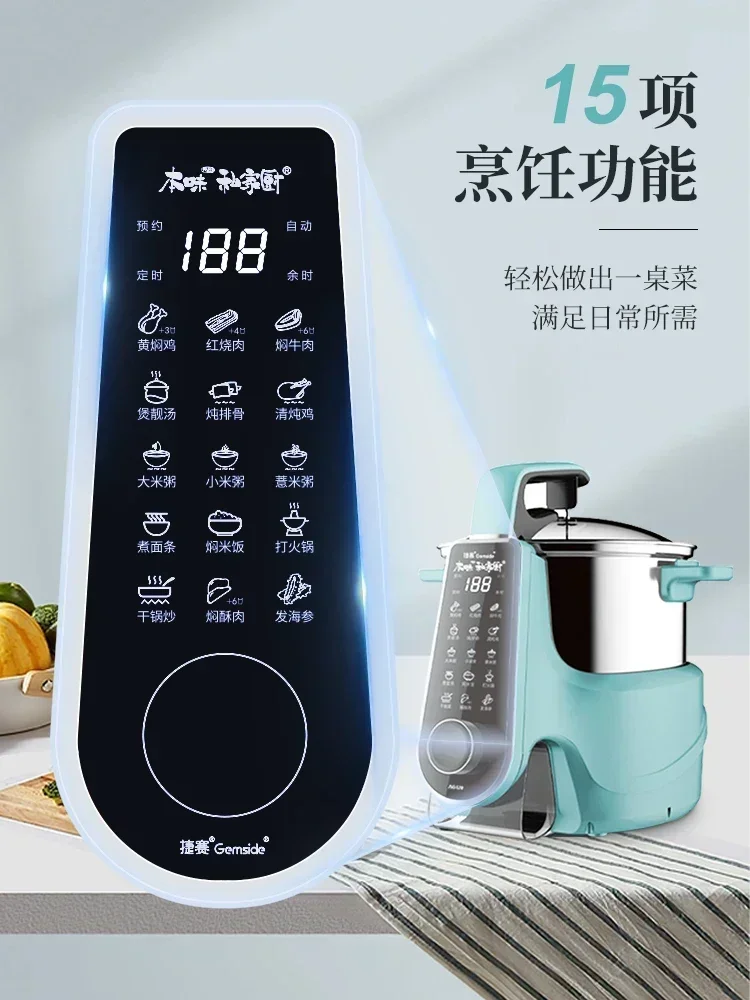 New household stir-fry robot. Intelligent. Automatic. Multifunctional. With reservation function. For kitchen use.