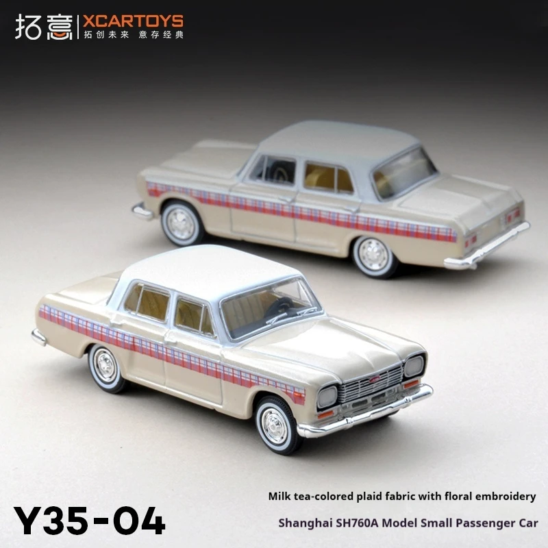 XCARTOYS 1/64 échelle Miniature alliage voiture modèle Shanghai marque lait thé couleur Rail moteur voiture jouet pour les collectionneurs
