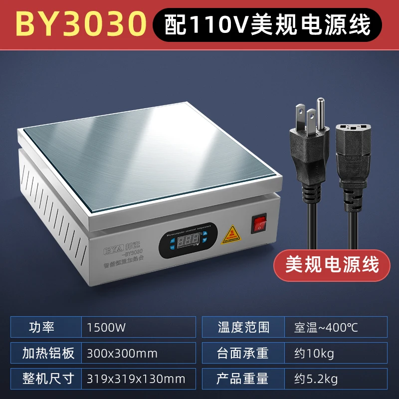 BY-3030 300x300mm 1500W LCD Display Preheating Station Heating Platform 400℃ LED Phone Screen Replace Preheat Station Tool