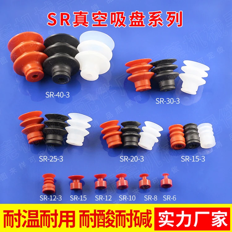 SATR suction nozzle sucker suction nozzle SR-40-3 star tower manipulator silica gel with the suction nozzle chuck chuck head