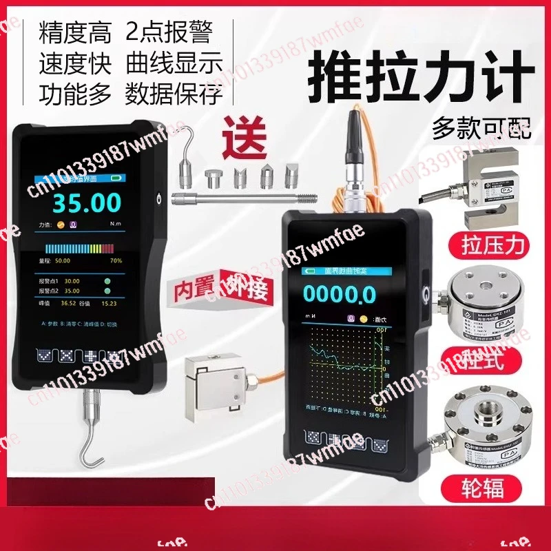 

Портативный динамометр с большим экраном, высокой скоростью измерения силы на растяжение и сжатие, тензодатчиком и функцией подсчета силы DY920