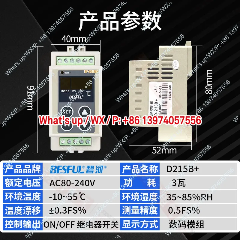 Bihe BF-D215B + Guide Rail Thermometer Solar Hot Water Circulation Temperature Difference Controller, Backwater Controller