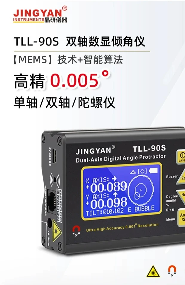 Jingyan high-precision 0.005 level, TLL-90S digital display biaxial inclinometer angle meter gyroscope
