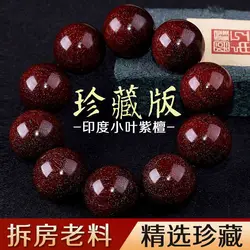 Collection Indian Starry Pterocarpus Santalinus Buddha Beads Bracelet Leaflet Rosewood Old Material Men's Bracelet Female Gifts