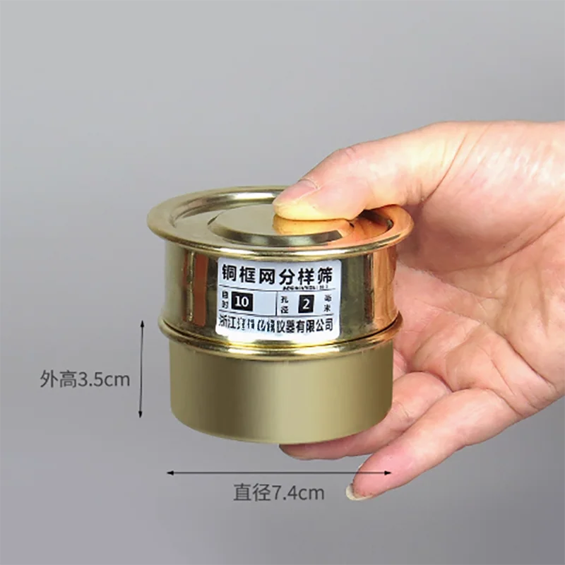 

Full brass 8CM double-layer punching framed Chinese Pharmacopoeia Powder Chemical Laboratory Standard Inspection Screen