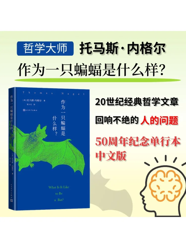 

Книга-Winshare What Does It Feel Like Be a Bat