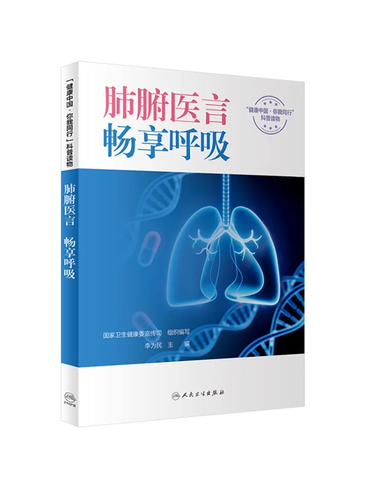 

Book-Winshare Heartfelt Medical Advice Enjoy Breathing