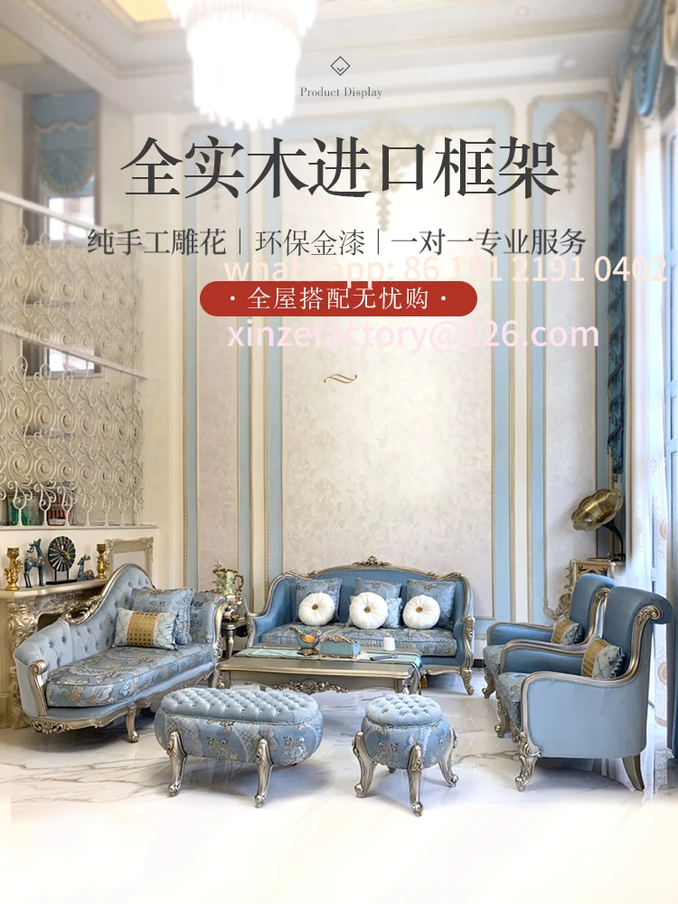 

Customizable French light luxury sofa fabric luxury living room combination furniture