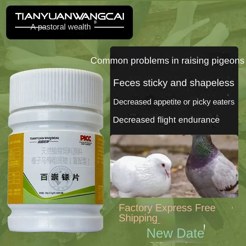 Pigeon feces do not form, appetite decreases, ducks and geese have parasites both inside and outside the body
