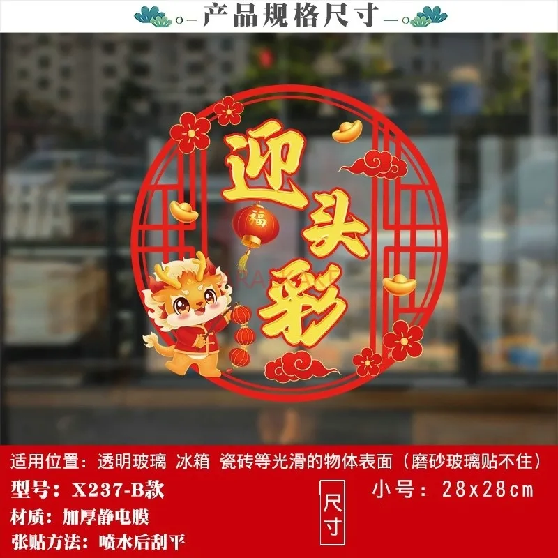 Window flower stickers are full of blessings, decorations for balconies, kitchens, doors, static electricity, glass stickers