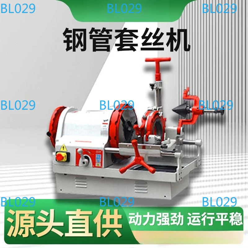 Electric Threading Machine Galvanized Steel  Fire  Gas Pipe Open Machine Electric Steel  Threading Machine