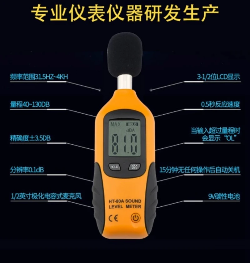 HT-80A Noise Meter Decibel Detection Instrument Noise Tester Sound Sound Level …