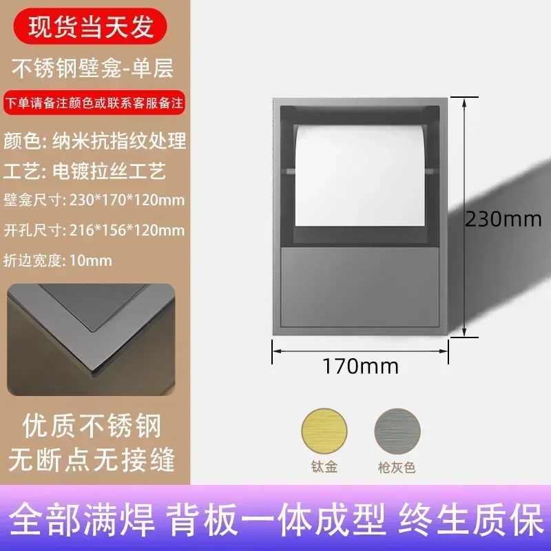 Toilet 304 Toilet Wall Niche Bathroom Stainless Steel Trash Can Toilet Storage Rack