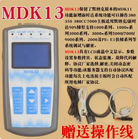 Monarch elevator decoder MDK13  MDK11  test tool MDK OPERATOR service tools